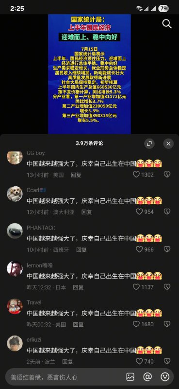 但不影响我跑路外国👤 来自