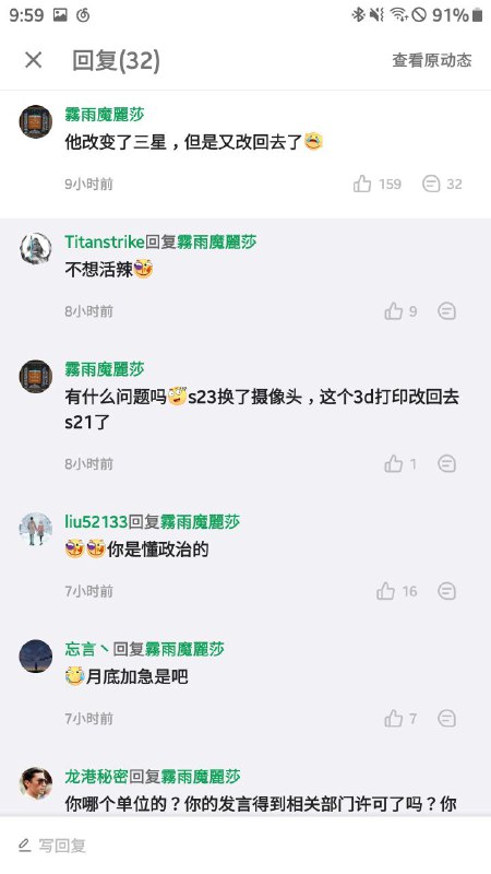 群友入侵数码区投稿By