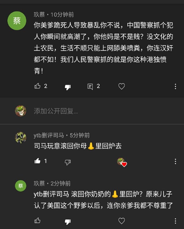 这刚注册的🐻安新蛆名字起得不错