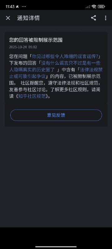 中共怎么又慌了呀发个评论都不让👤 来自