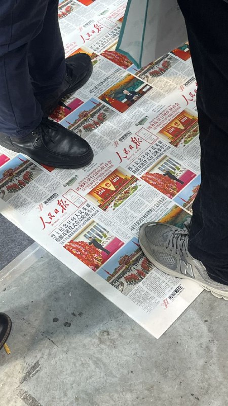 这几天的上海广印展习大大人民日报头版玉照被厂商拿来垫脚，真正成为了人民的依托👍👍👍这几天的上海广印展习大大人民日报头版玉照被厂商拿来垫脚，真正成为了人民的依托👍👍👍