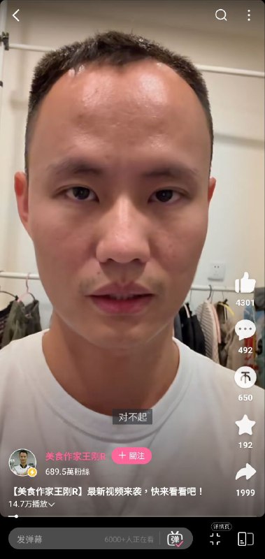 王刚在B站发布最新视频，为11月27日炒蛋炒饭道歉，并郑重承诺