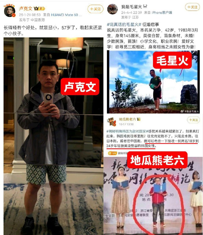 这下东亚病夫了😁投稿By