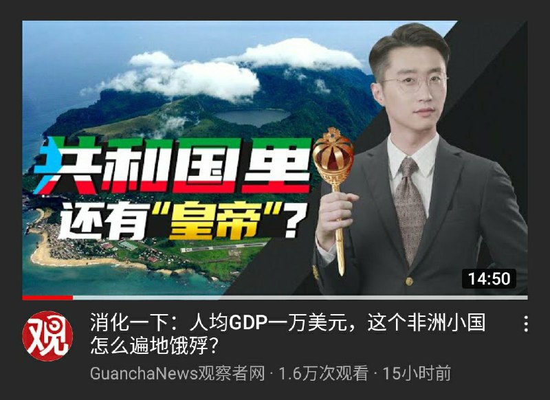 这破节目名字改了，主持人也换了，咋还是这么反动，充满恶政隐啊？看来还是因为观察者网屁股歪了！这破节目名字改了，主持人也换了，咋还是这么反动，充满恶政隐啊？看来还是因为观察者网屁股歪了！