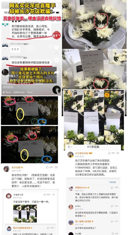 警惕拜登打内循环🔁贩售白色康乃馨牌！