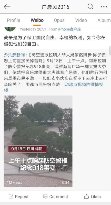 曾经敢说真话的反共斗士户晨风👤 来自