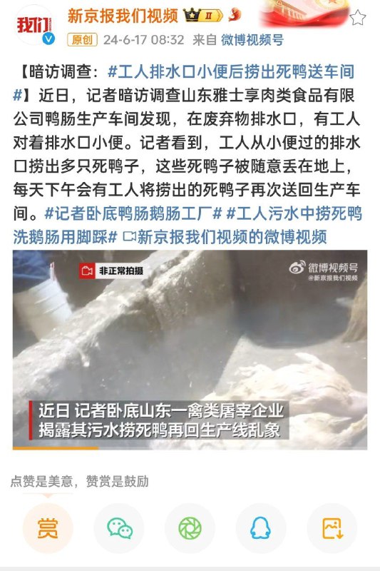 酱香型北京烤鸭By: