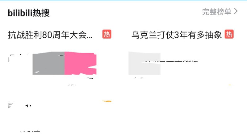 中国人抗日8年有多抽
