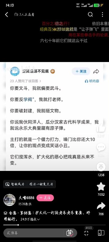 说的一点没错吧😎