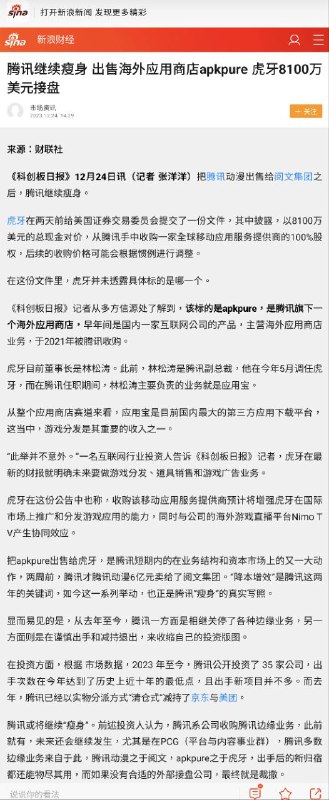还有很多翻墙小清新不知道Apkpure是中国的😂 几乎每周都能见到群里有人推荐这个应用商店，服了