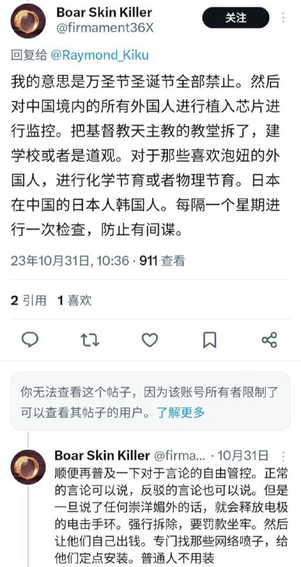 【大翻译新素材&物种多样性观赏】via CCP bandit