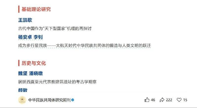 今日中华民族笑话