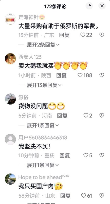 “大量采购有利于俄罗斯的军费”By