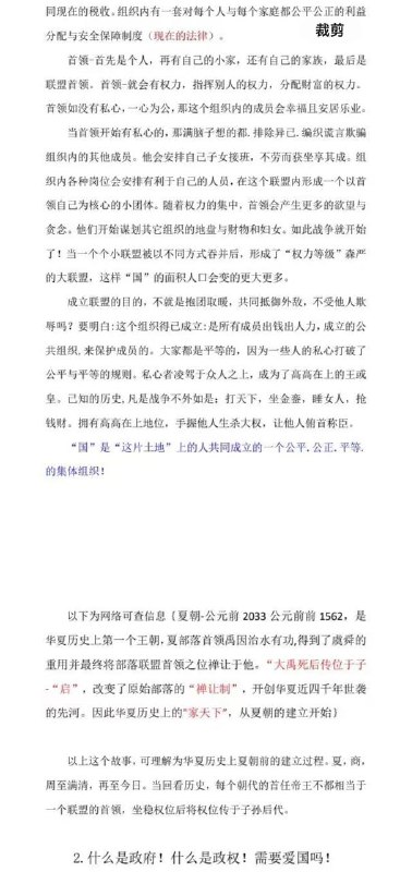 什么是国？😎 匿名投稿什么是国？😎 匿名投稿