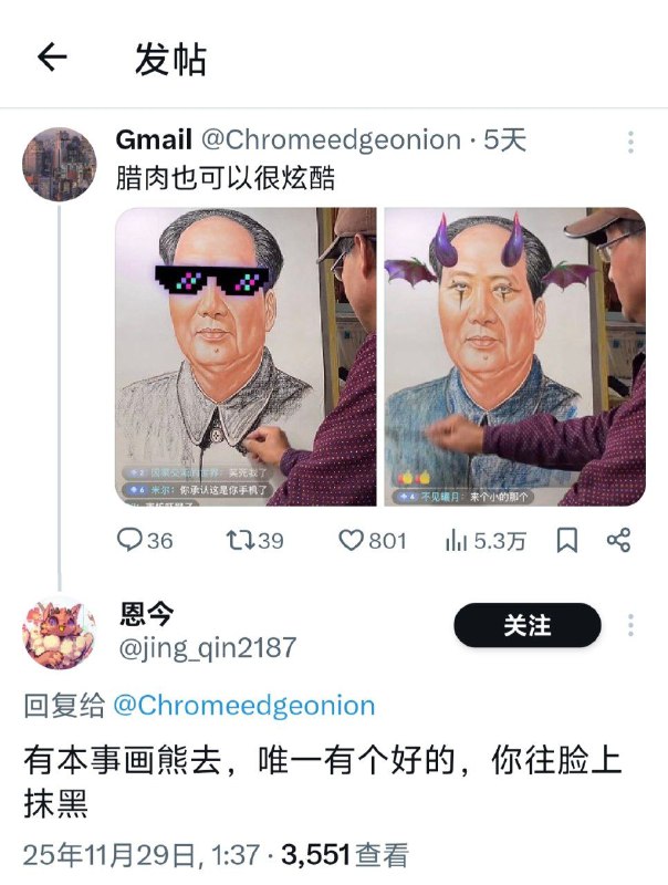 腊肉是“唯一有个好的”？腊左何意味🕶️ 匿名投稿