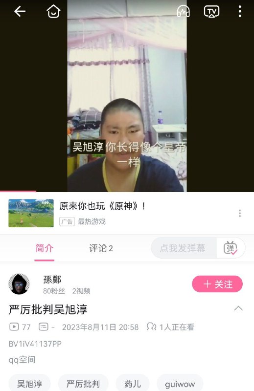 咦？这个是什么啊😁By