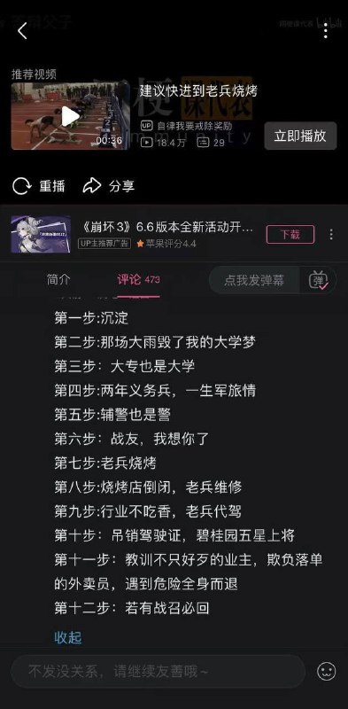 以后遍地老兵烧烤店的好日子就要来了By