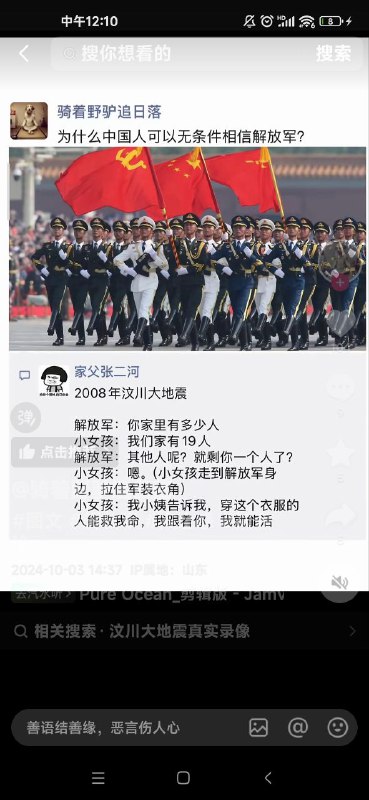 天安门的学生：你说的