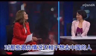被中共关了三年多的澳洲公民成蕾昨晚上节目的建议