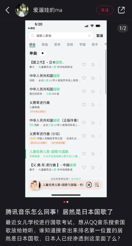 马化腾器官痒了😁