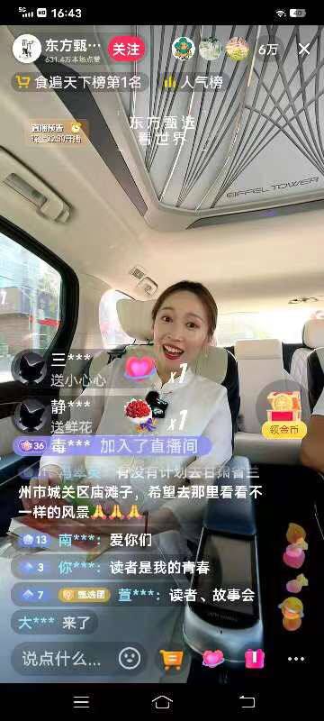 俞敏洪的东方甄选来到甘肃兰州，抖音直播间引来了被拆迁15年上访无门的庙滩子百姓，直播间瞬间变成了政府的信访大厅By