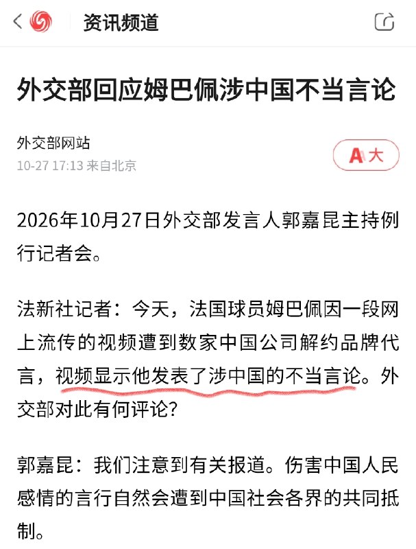 法新社记者：我真是日