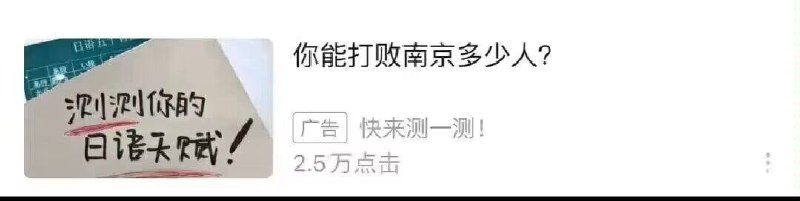 是南京特别军事行动吗😋By