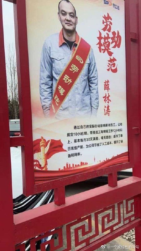 习大大看了都想为这块人肉电池亲自点赞