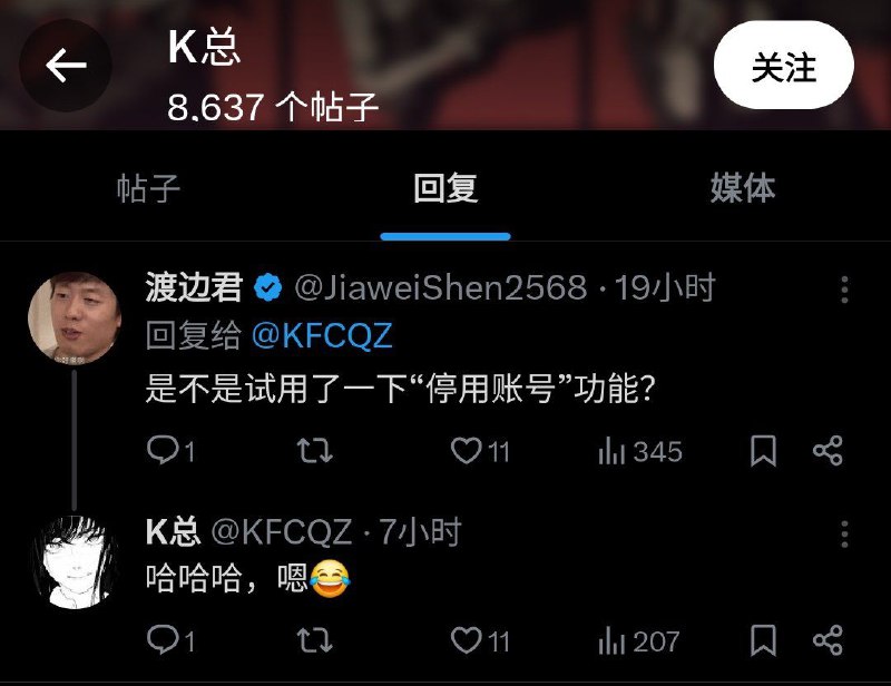 K总小试“停用账号”，#直人 IP打回原形K总小试“停用账号”，#直人 IP打回原形