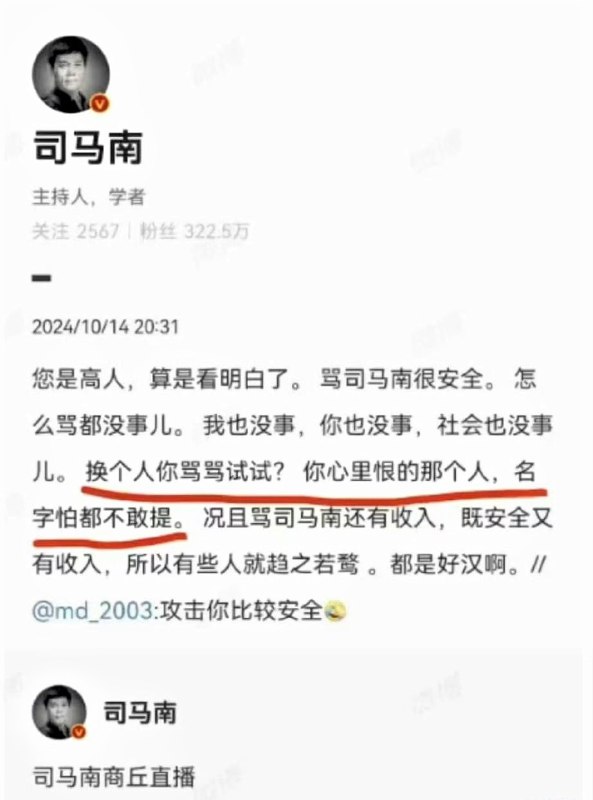 他是谁？By:匿名投
