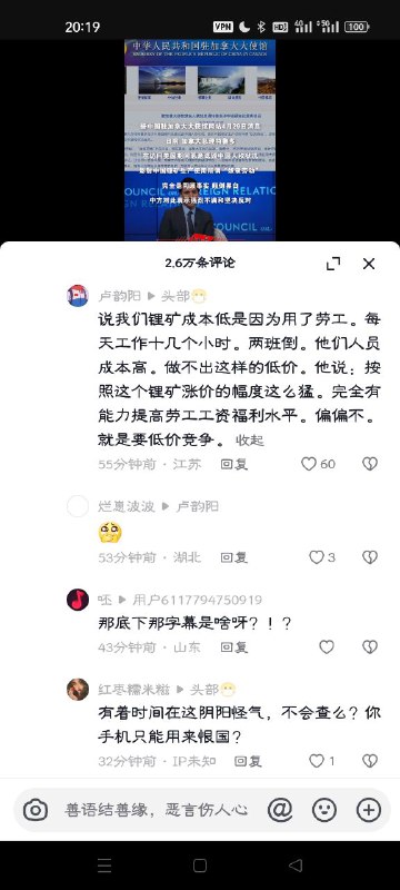 中國共產黨被別人揭發後坐不住了By