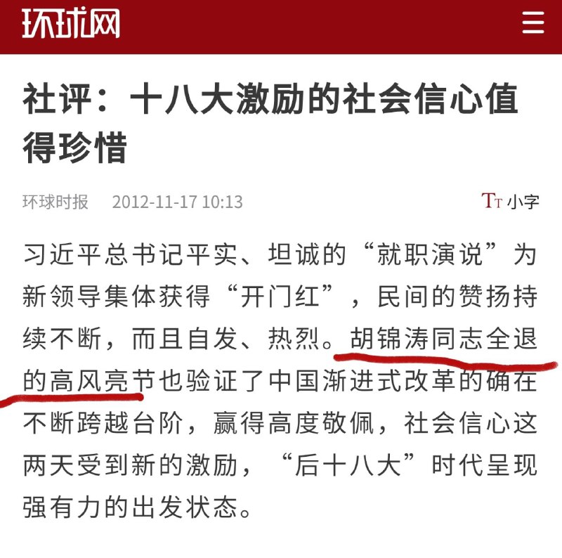 当年的老胡真的好忠啃啊👍👍👍！当年的老胡真的好忠啃啊👍👍👍！