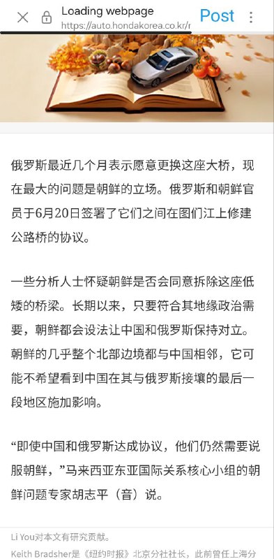 纽约时报报道，中国吉林经图门江连接远洋的最后障碍在朝鲜方面，金三胖就是这样坑200斤的