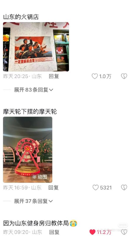 社会主义核心价值观下的沙东社会主义核心价值观下的沙东
