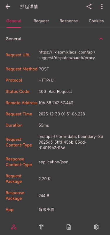 小米所谓的超级小爱再