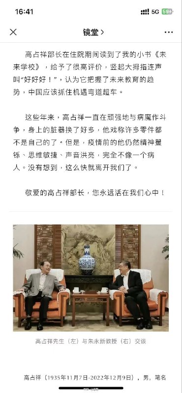 😁，不止习主席在公