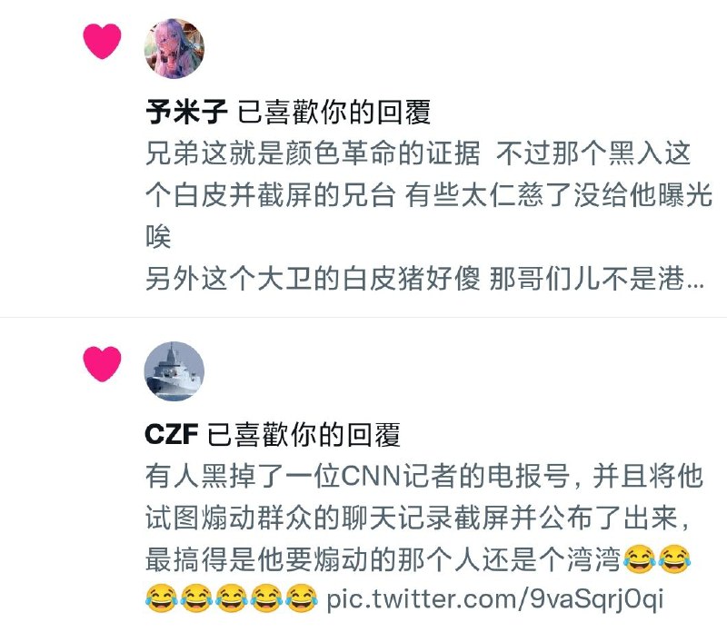 公佈上鉤兩個粉蛆賬號，圖四是誘餌圖五是原圖，最後一個是釣魚文投稿By