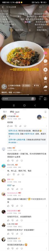 正常人：一碗面18r