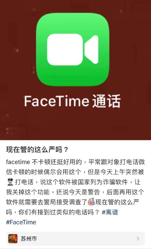 难绷 一个通话软件被定义为非法软件 习近平你可以下台了🤣👉🖕投稿By