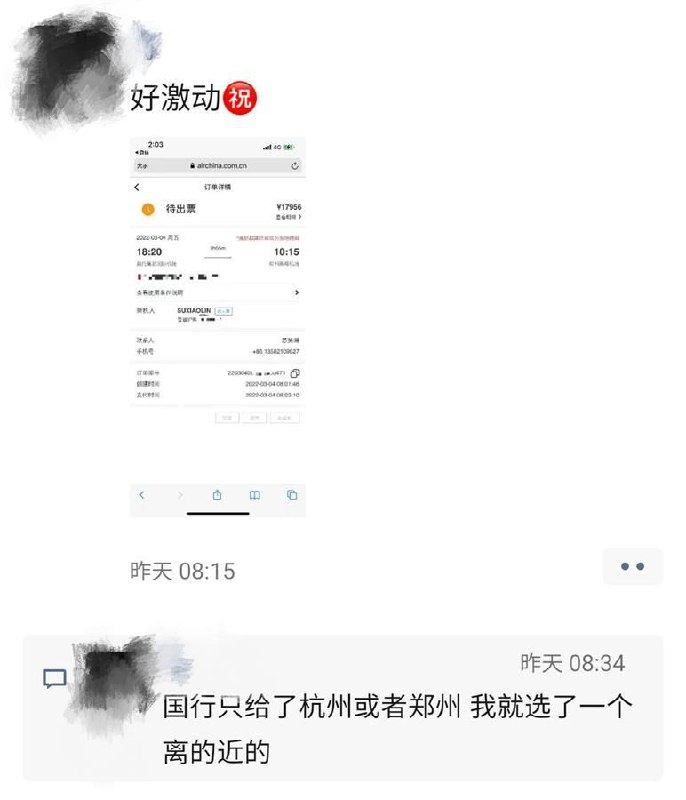 一生中最有意义的机票，价格¥17956外加回国14天酒店隔离费用#感谢党和政府一生中最有意义的机票，价格¥17956外加回国14天酒店隔离费用#感谢党和政府