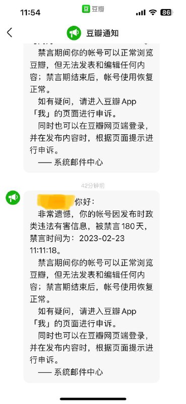 豆瓣审核员也知道扛麦二百斤🤣By
