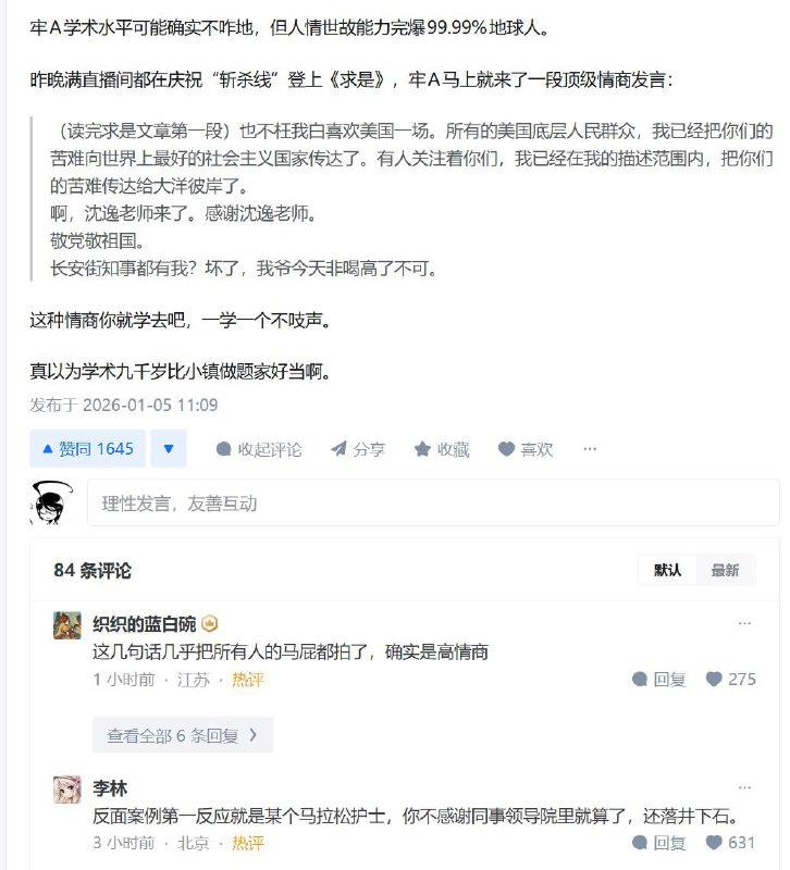 粉红乐子。我认为可能