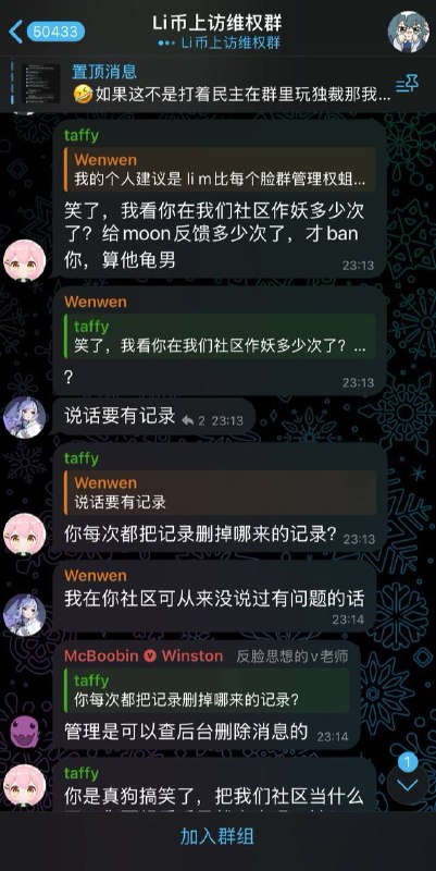 投稿li币群事件后续