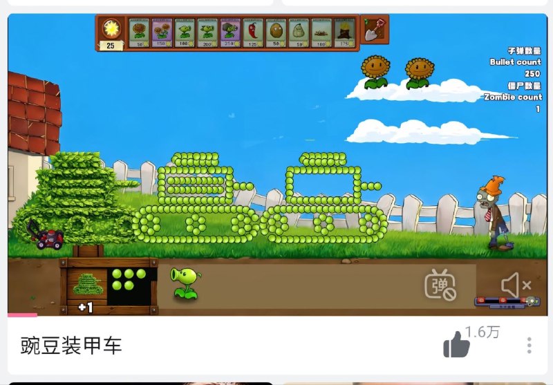 b站首页刷到的😎