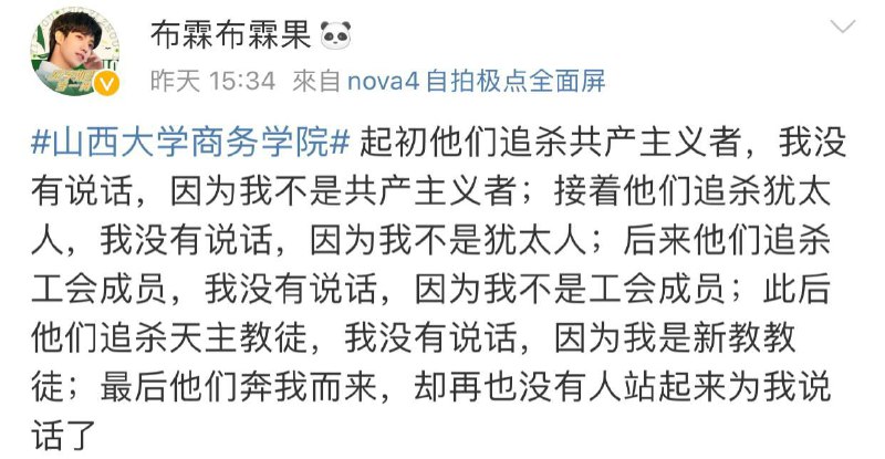 起初他们追杀新疆人，我大声叫好——因为我支持新疆棉花；后来他们追杀香港人，我大声叫好——因为我支持香港警察；最后，铁拳砸我身上，又双叒叕声称粉碎了境外势力港X台X的颜色革命阴谋，所有人都大声叫好了！起初他们追杀新疆人，我大声叫好——因为我支持新疆棉花；后来他们追杀香港人，我大声叫好——因为我支持香港警察；最后，铁拳砸我身上，又双叒叕声称粉碎了境外势力港X台X的颜色革命阴谋，所有人都大声叫好了！