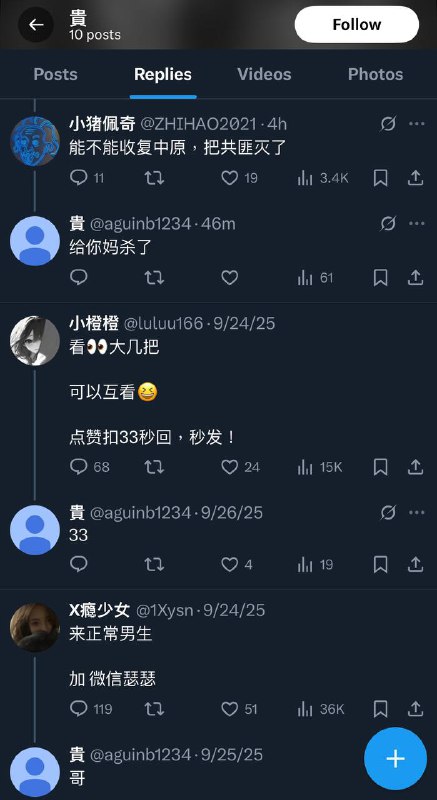 111😎 匿名投稿