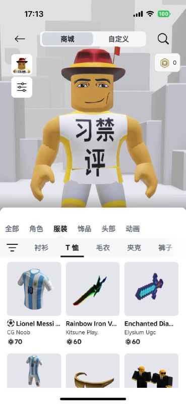 萝卜肉丝中的勇士👤