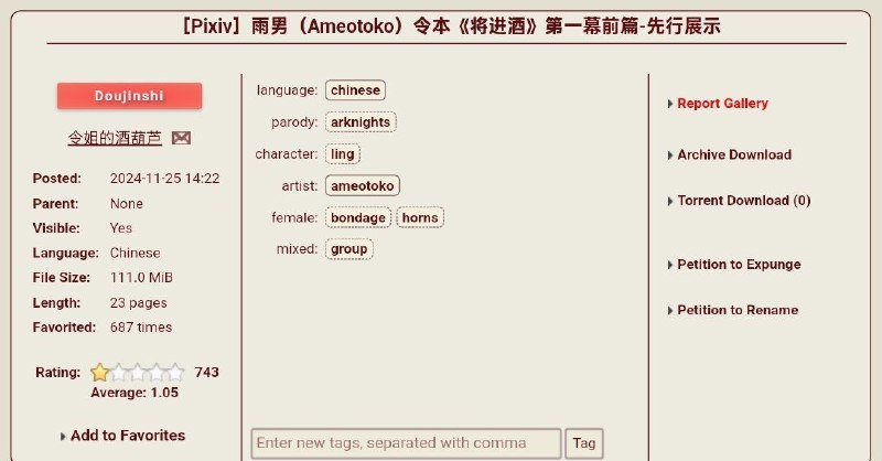 耿軍與他的《漂亮朋友