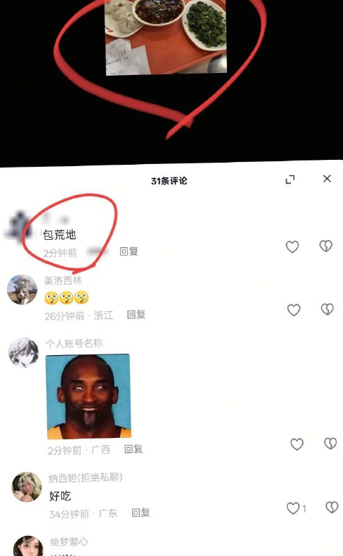 🕶️ 匿名投稿