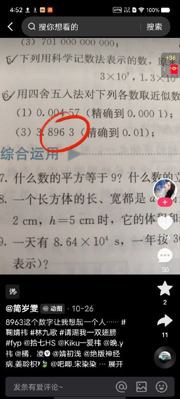 我还以为只有抖音知道的多呢👤 来自